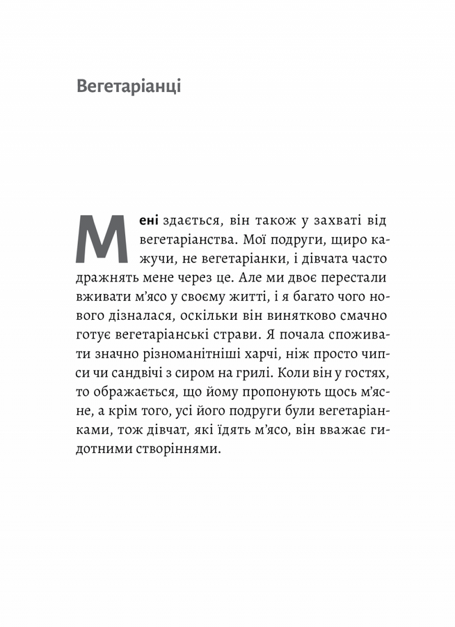 Магма. Тора Хьорлейфсдоттір