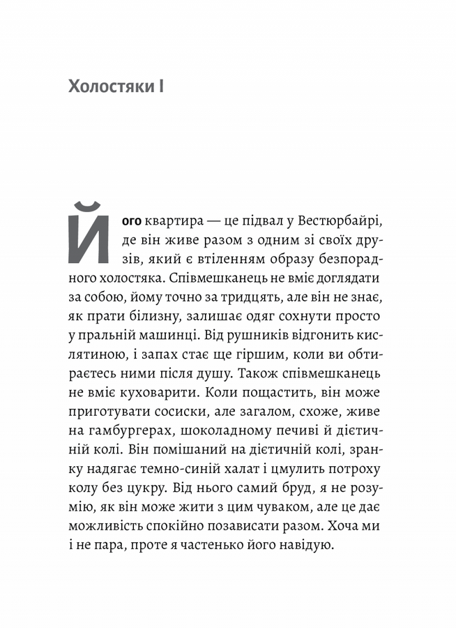 Магма. Тора Хьорлейфсдоттір