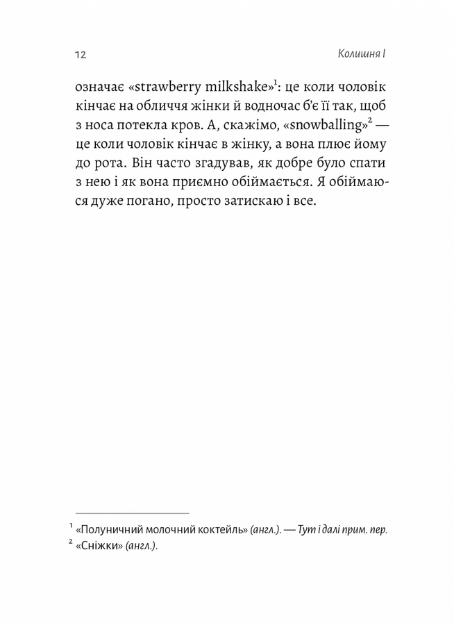 Магма. Тора Хьорлейфсдоттір