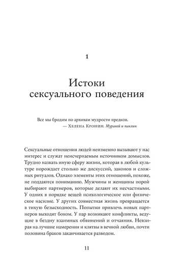 Эволюция женской сексуальности от 10 до 80 лет