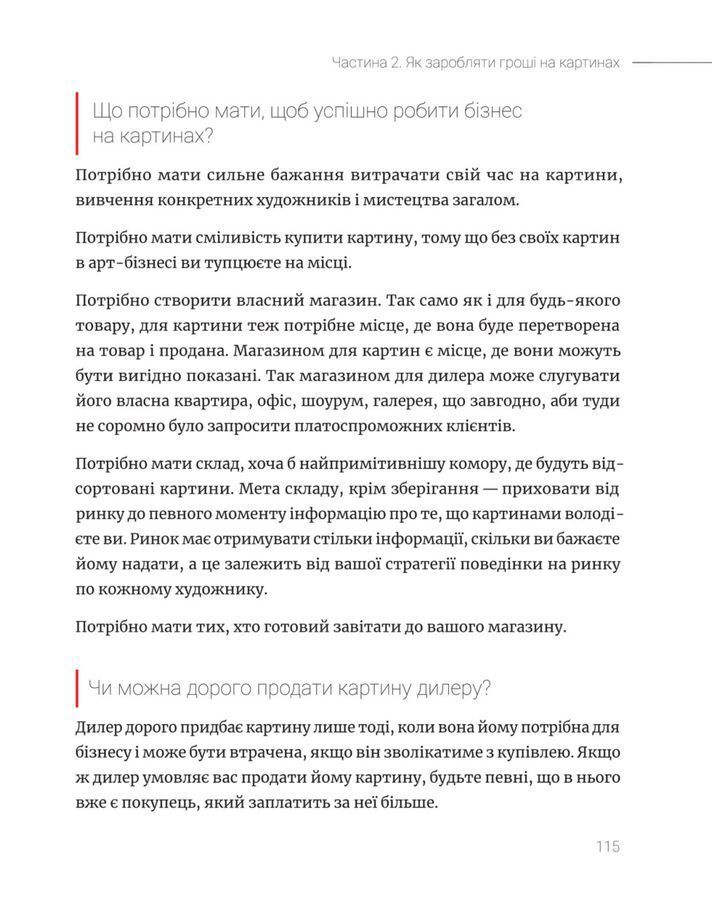 Як заробляти гроші на картинах.Олександр Буцан
