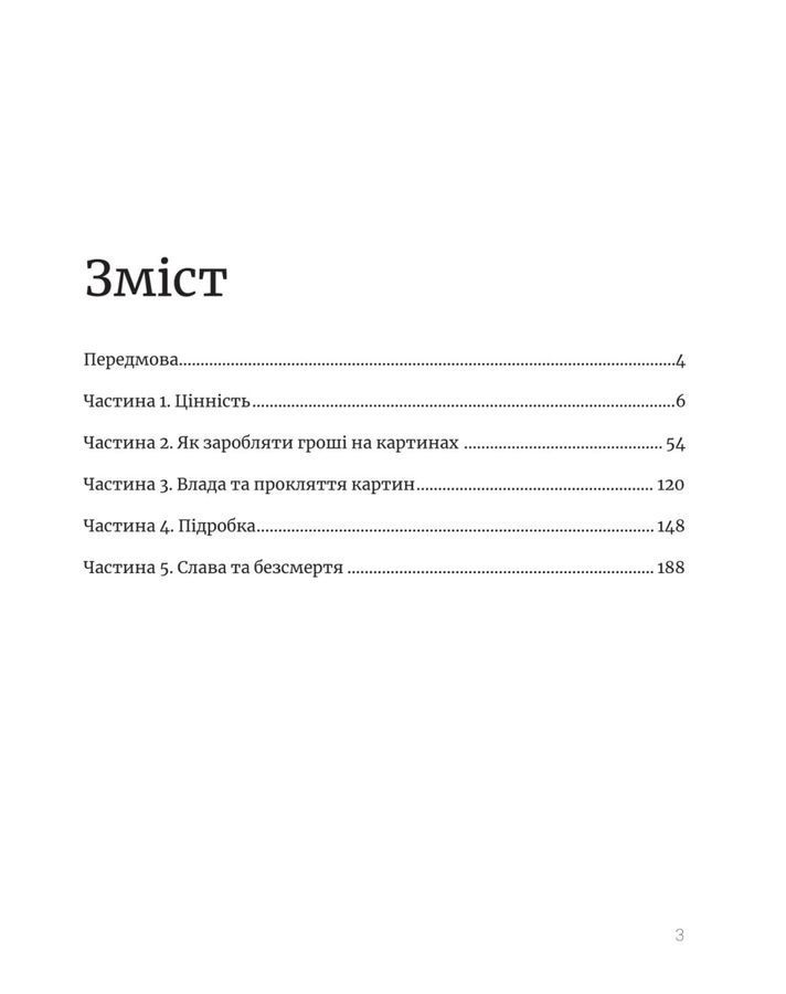 Як заробляти гроші на картинах.Олександр Буцан
