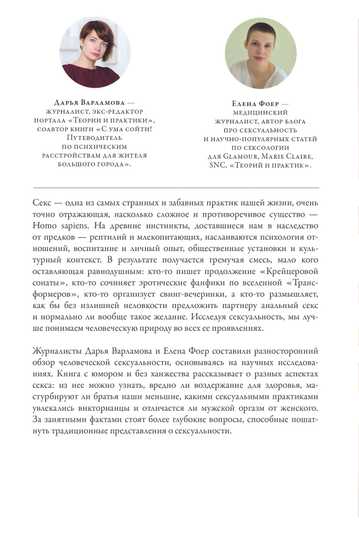 7 вопросов партнеру, которые улучшат вашу сексуальную жизнь