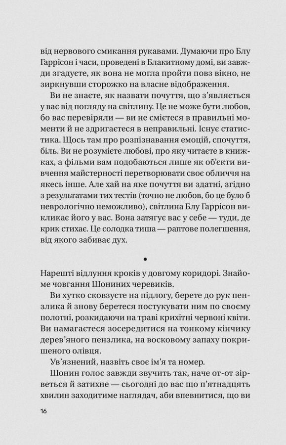 Записки зі страти.Даня Кукафка