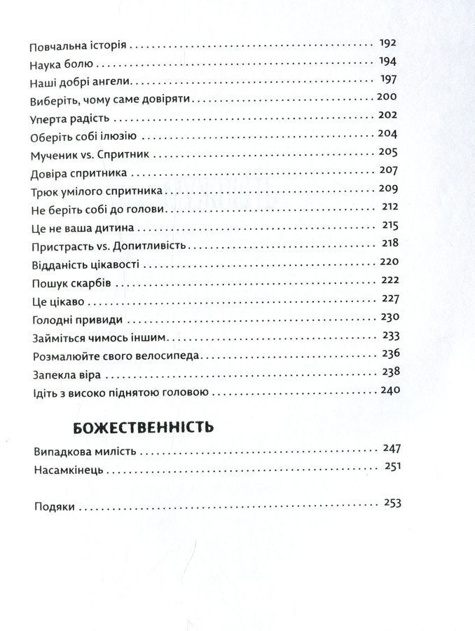 Велика магія