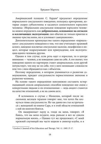 Что можно узнать о характере мужчины после первой ночи: 5 вещей, на которые стоит обратить внимание