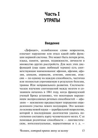 Перепутал чужую жену со своей - случай на рыбалке | Пикабу