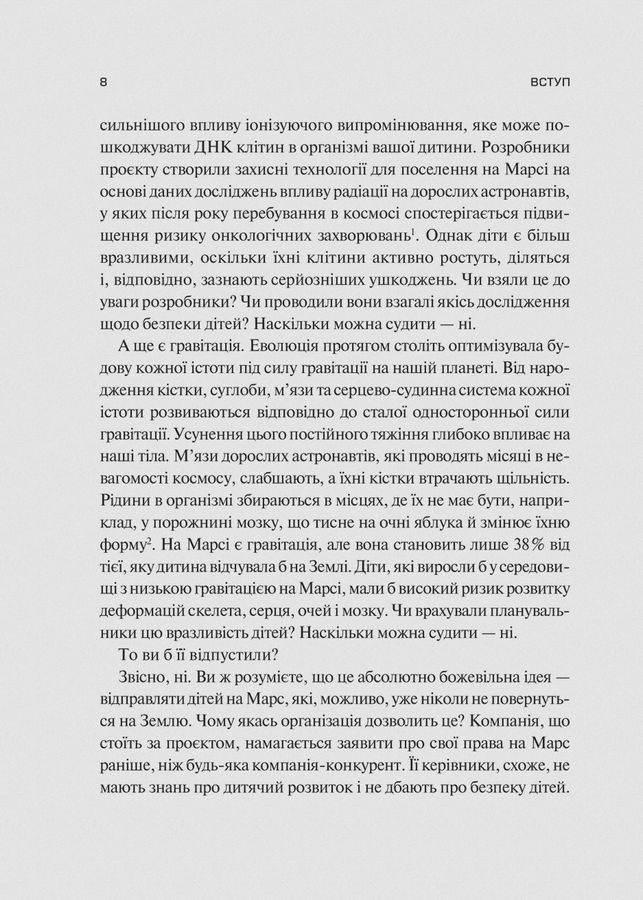 Тривожне покоління. Як радикальна трансформація дитинства спричинила епідемію психічних розладів. Дж. Гайдт