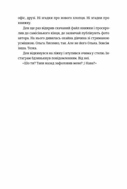 Історії з хорошим (і не дуже) кінцем: збірка оповідань та есеїв. Ірена Карпа