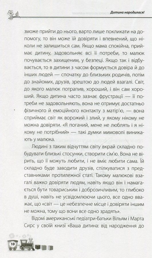 Дитина народилася! Марія Малихіна