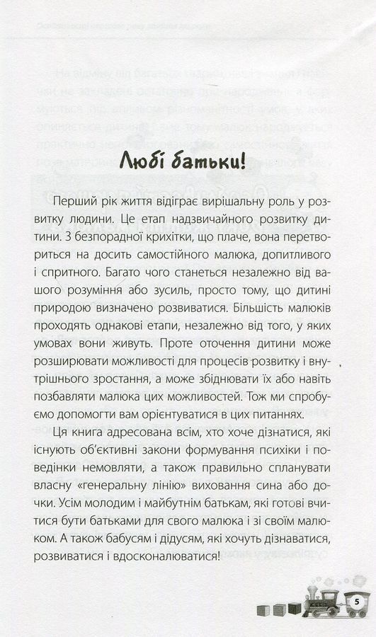 Дитина народилася! Марія Малихіна