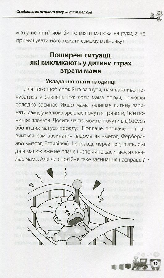 Дитина народилася! Марія Малихіна