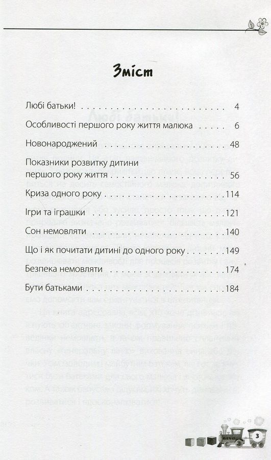 Дитина народилася! Марія Малихіна