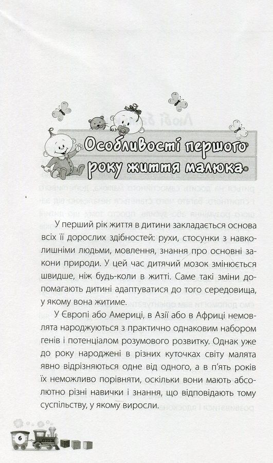 Дитина народилася! Марія Малихіна