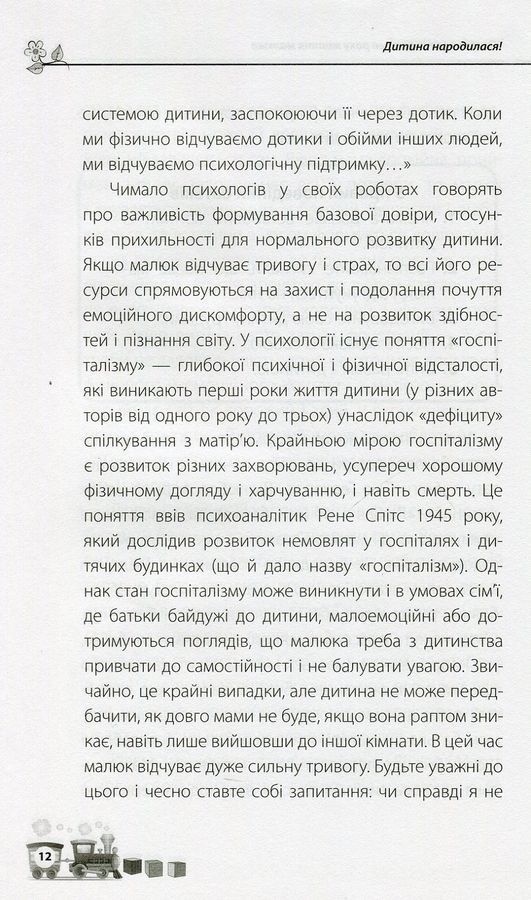 Дитина народилася! Марія Малихіна