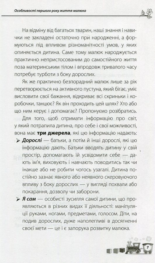 Дитина народилася! Марія Малихіна