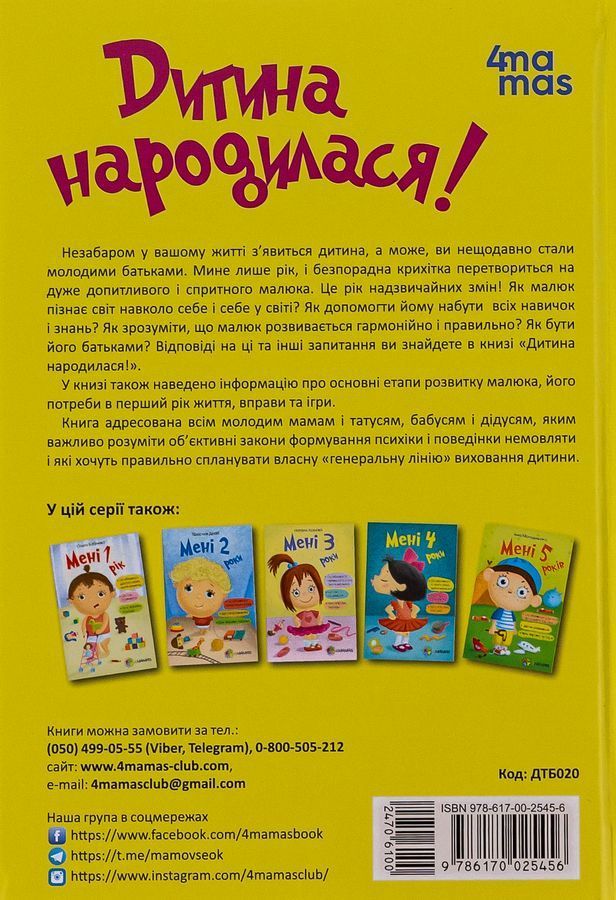 Дитина народилася! Марія Малихіна