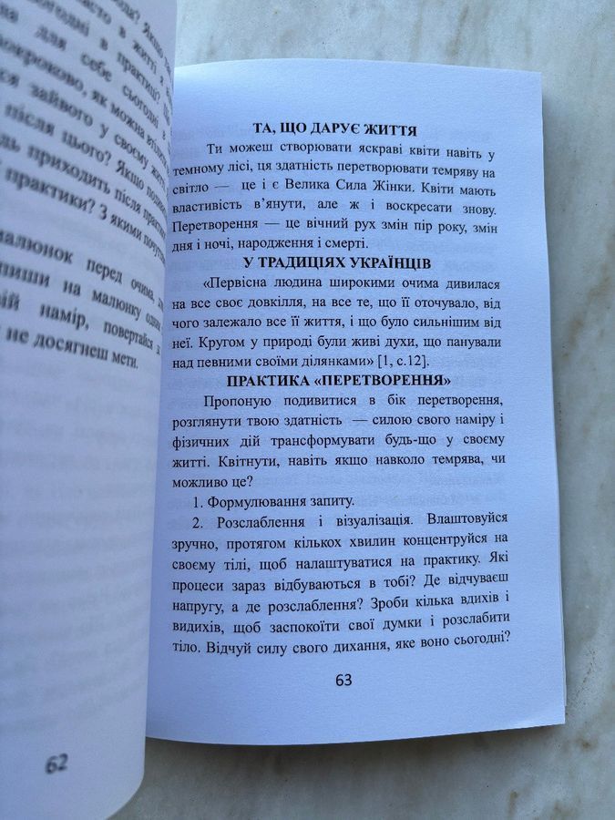 Відродження. Метафоричні карти і книга Аліна Малиновська