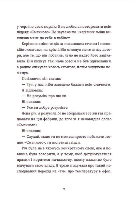 Вдома. Германн Юдіт