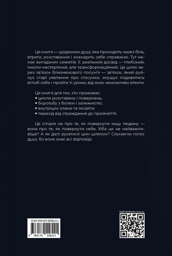 Близнюкове полум&rsquo;я. Ксенія Стьюарт