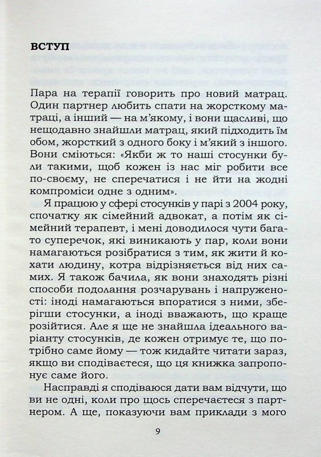 5 життєвих питань, які треба розв'язати всім парам, або Чому так важливо мити посуд. Дж. Гаррісон