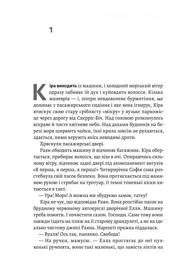 Гніздо. Рошін О&rsquo;Доннелл