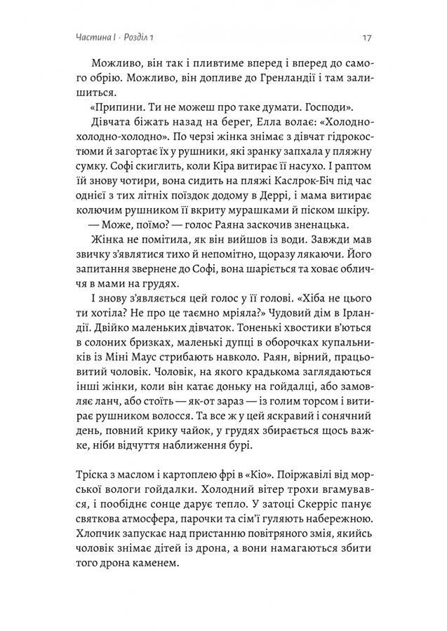 Гніздо. Рошін О&rsquo;Доннелл