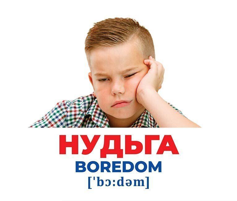 Геній з пелюшок. Емоції та почуття. Психологічна гра