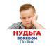 Геній з пелюшок. Емоції та почуття. Психологічна гра