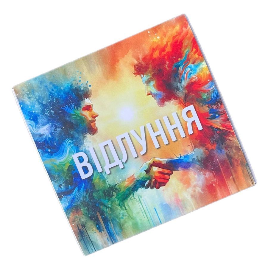 Відлуння: Ваш інструмент для глибоких трансформацій та пошуку відповідей. МАК. Алевтина Вірик