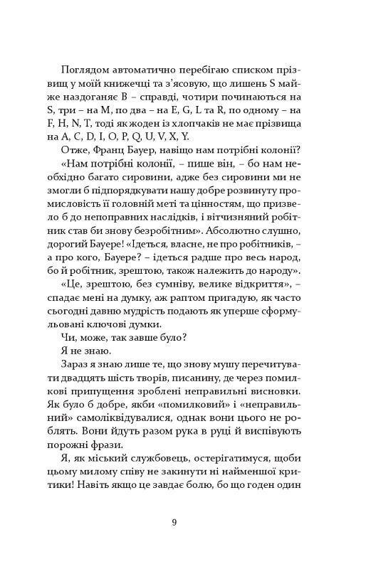 Молодь без Бога. О. фон Горват
