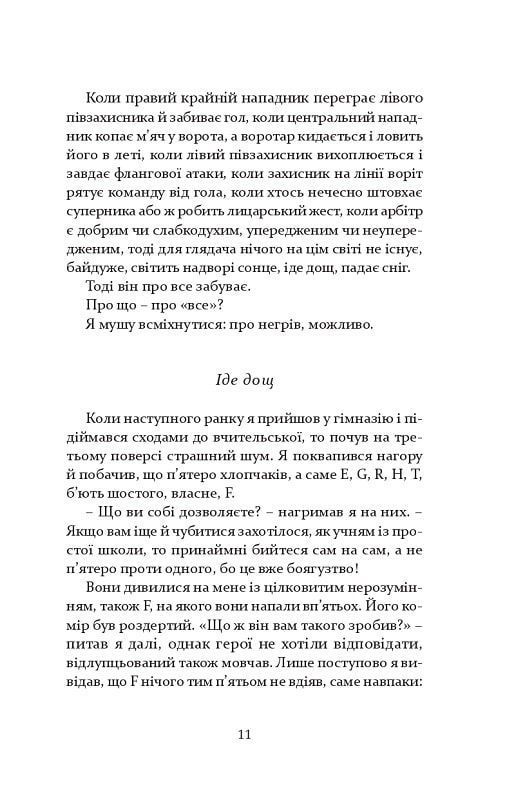 Молодь без Бога. О. фон Горват