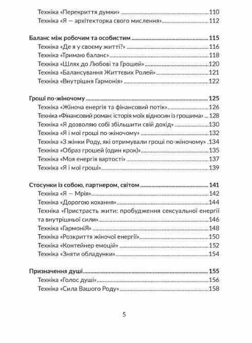 Жінка, яка творить своє завтра: МАК на кожен день. В. Кузьміна