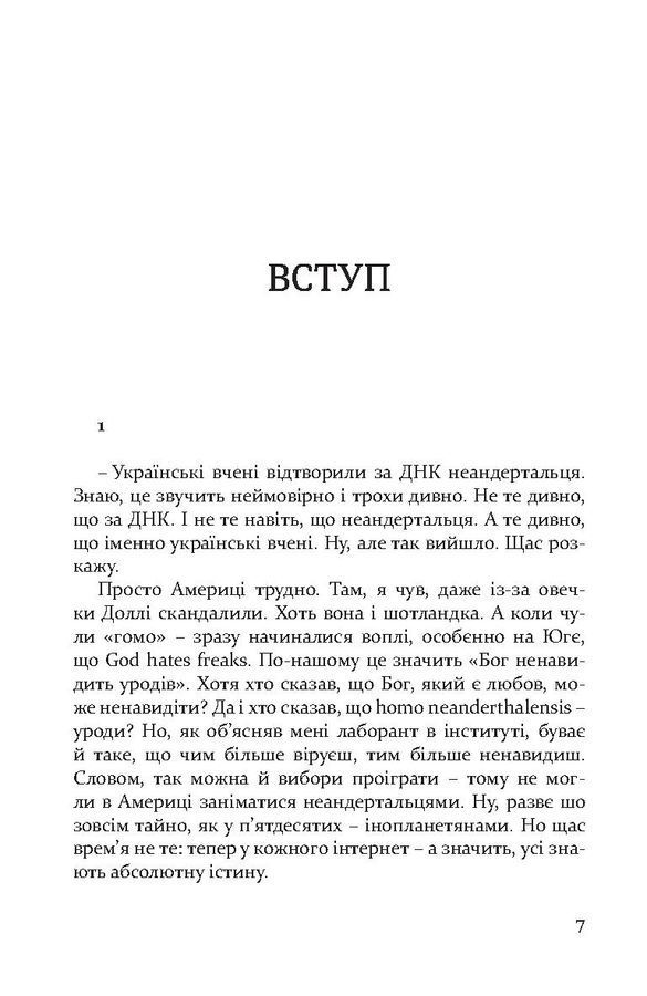 Дивні люди. А. Чапай