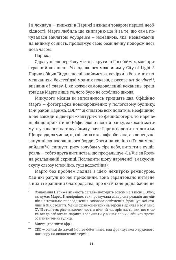 Тільки нікому про це не кажи. І. Карпа