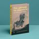 Тіло, дихання та свідомість. Антологія соматики. За ред.Ієна Макнотона