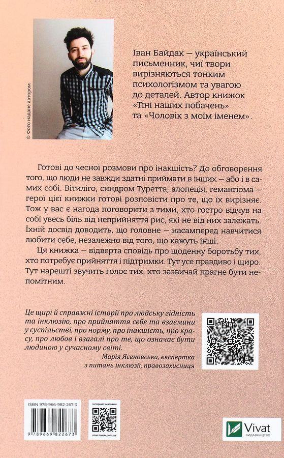 (Не)помітні