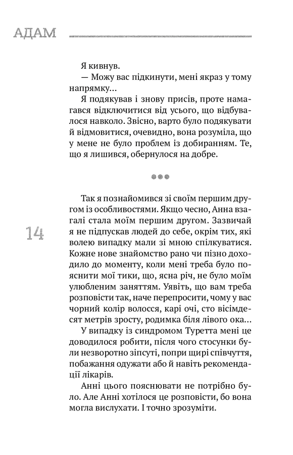 (Не)помітні
