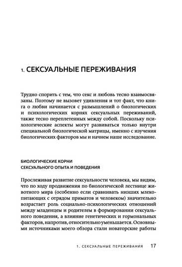 Где проходят границы сексуальной нормы и сексуальных отклонений