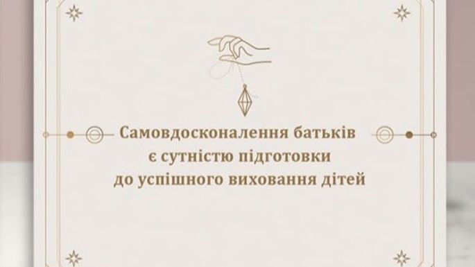 Метафоричні карти &laquo;Чашка усвідомленості&raquo;. Н. Сабліна