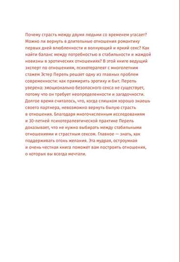 Статья. Отто Кернберг «Эротика и порно в кино» | Психоанализ