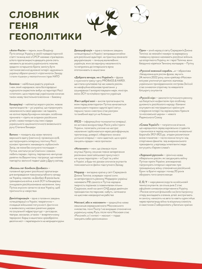 Книга-мандрівка. Нескорені. І. Тараненко, Д. Кузьменко, М. Островська