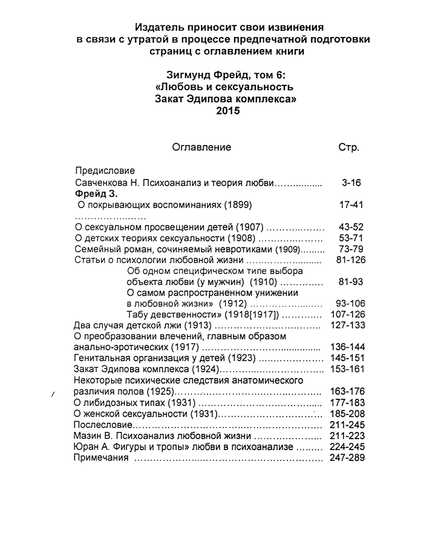 Парадокс Фрейда. Почему «отец психоанализа» решил отказаться от секса | Аргументы и Факты