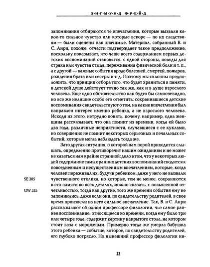 Ведическая нумерология и секс, вступление (Елена Разгон-Скорнякова) / 3002424.рф