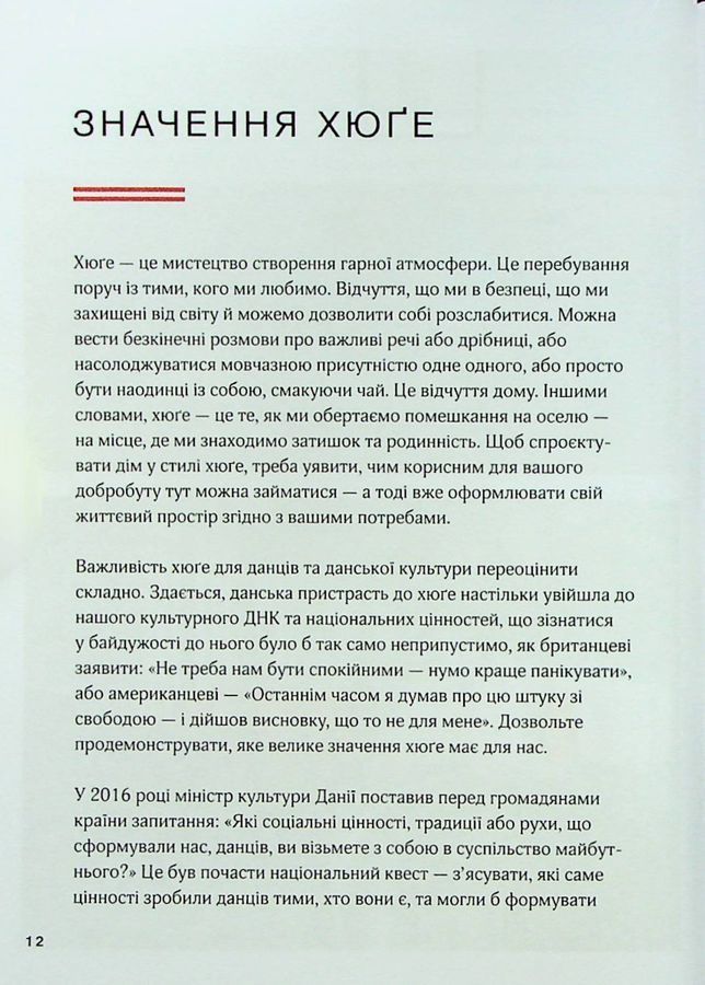 Дім хюґе