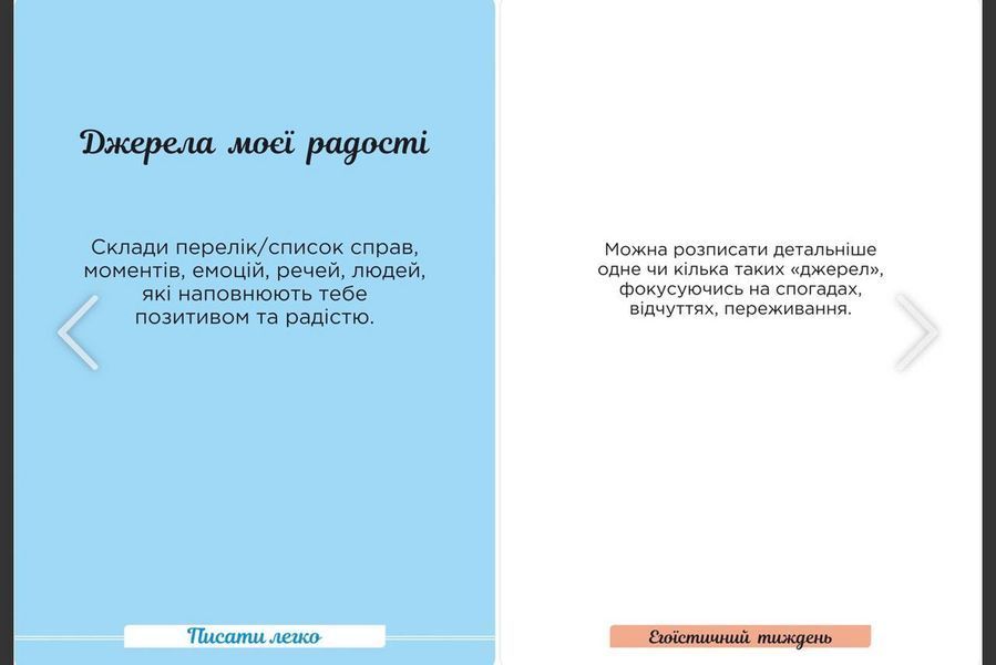 Писати легко.Набір творчих карток. Ольга Птаха