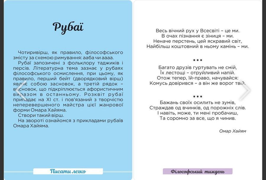 Писати легко.Набір творчих карток. Ольга Птаха
