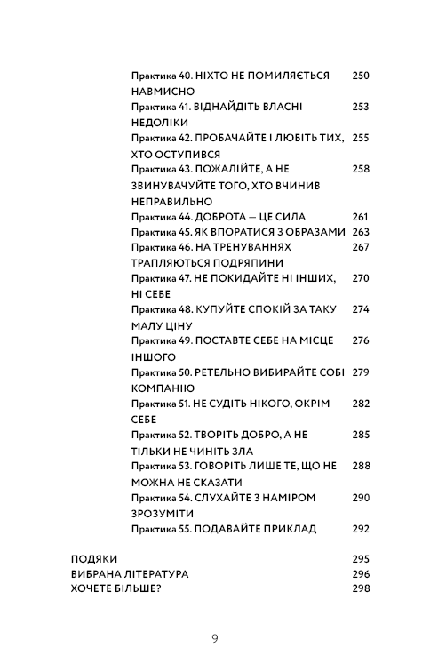 Маленька книга стоїцизму. Перевірена часом мудрість, що дарує стійкість, упевненість і спокій. Й. Зальцґебер