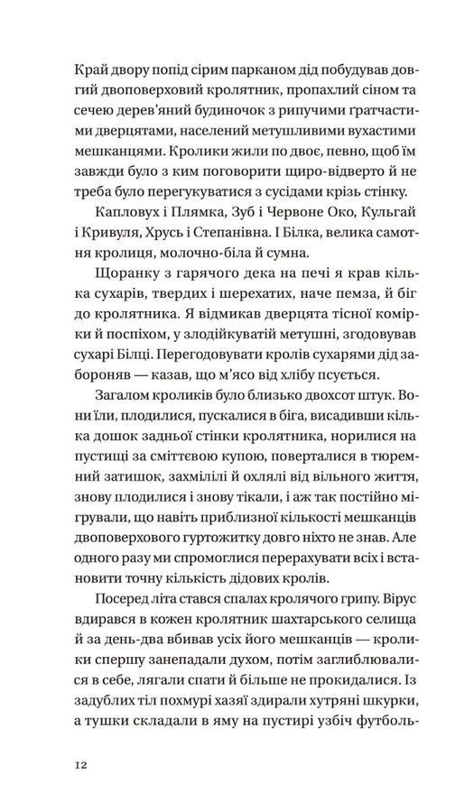 Бабуся вмирати не любила