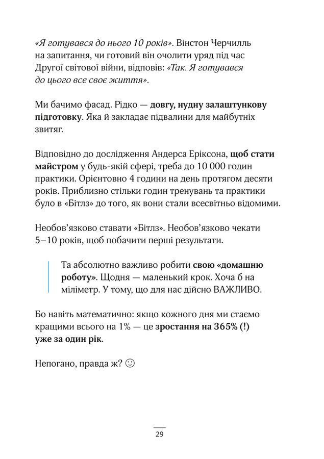 Книга Cенсів. Юрій Пословський